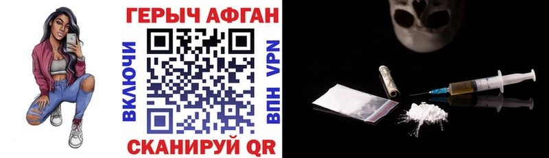 Купить  Великие Луки  ГЕРОИН афганец 