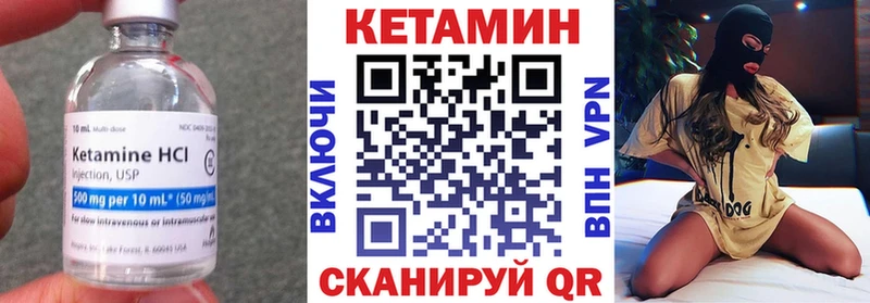 КЕТАМИН ketamine  Купить закладки  Великие Луки 