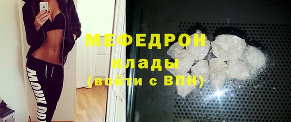 мяу мяу кристалл Зерноград