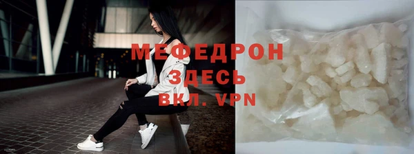 мяу мяу кристалл Зерноград