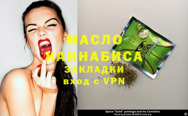 мяу мяу кристалл Зерноград