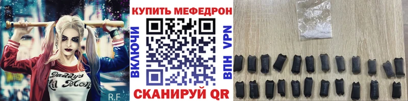 Меф mephedrone  Купить закладки  Великие Луки 