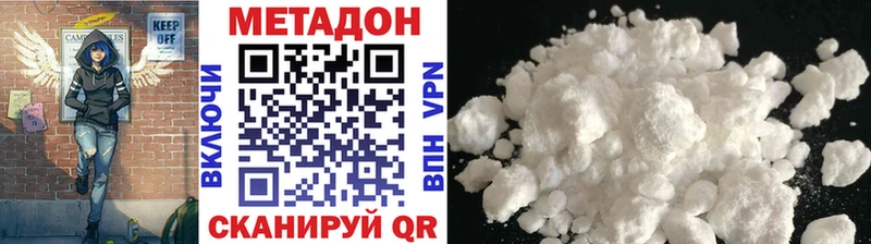 Купить где  Великие Луки  МЕТАДОН кристалл 